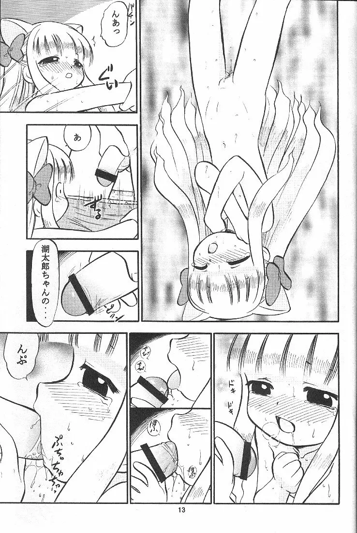 Pitatto Koboshi-chan Page.12