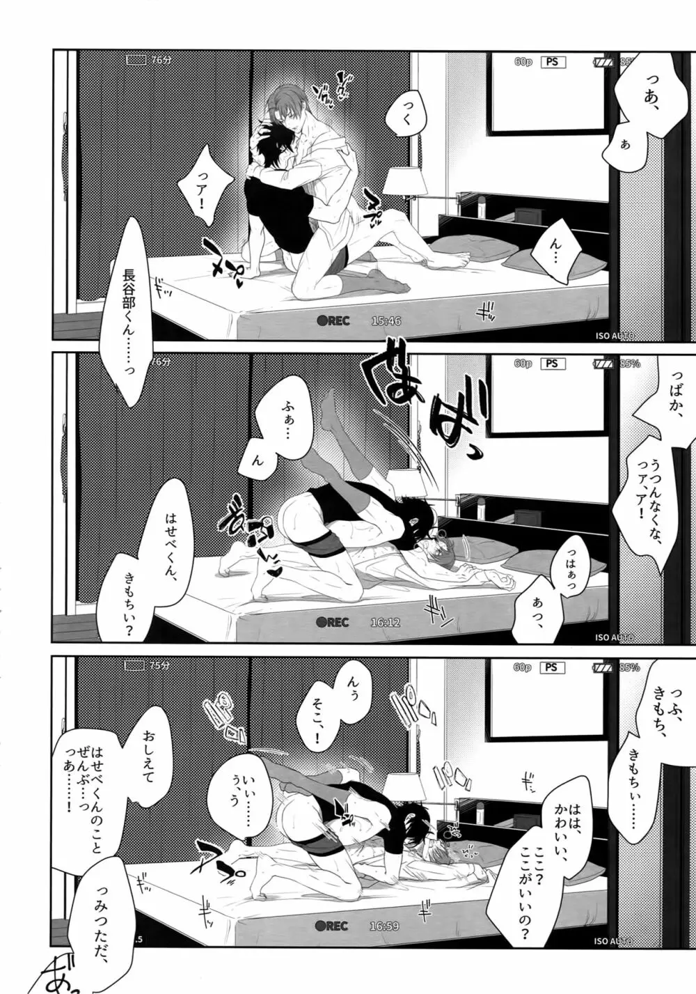 艶本蒐集 -OKT!燭へし再録集- Page.101