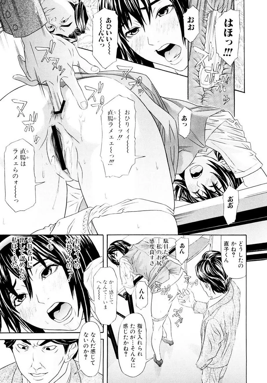 痴女子攻性 ちじょしこうせい Page.106