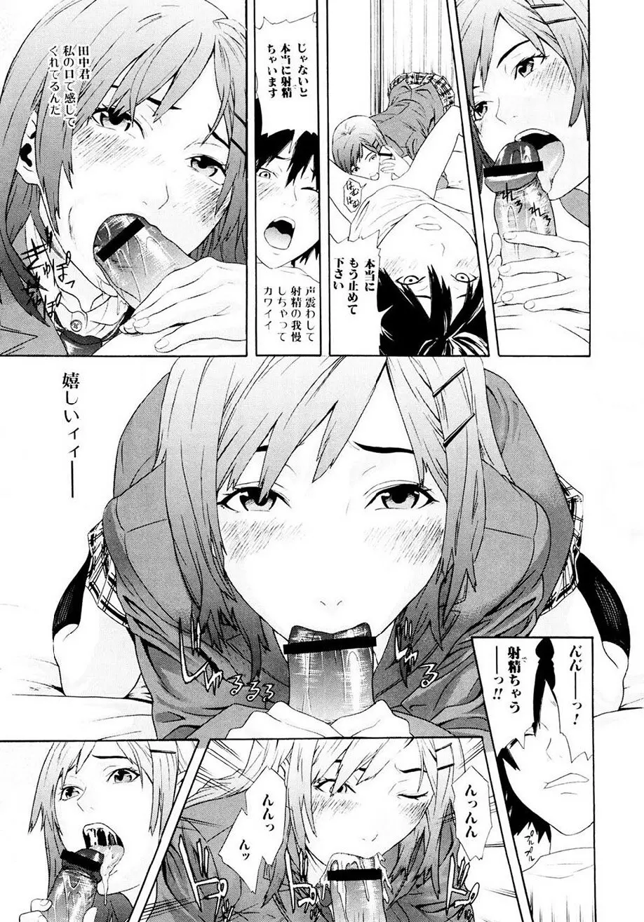 痴女子攻性 ちじょしこうせい Page.12