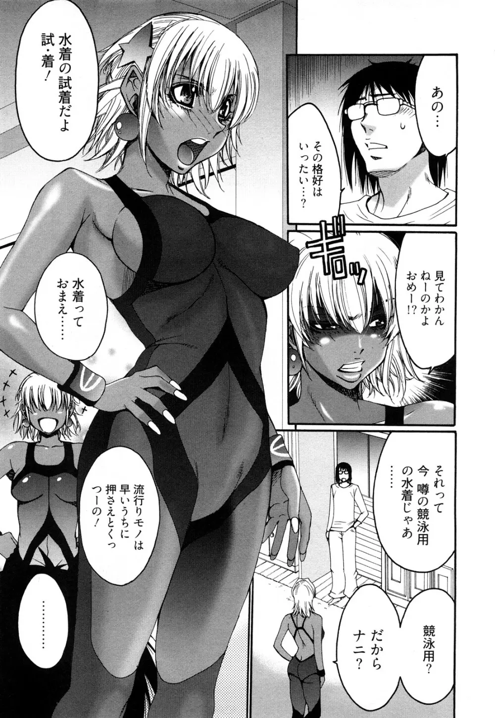黒蜜 Page.8