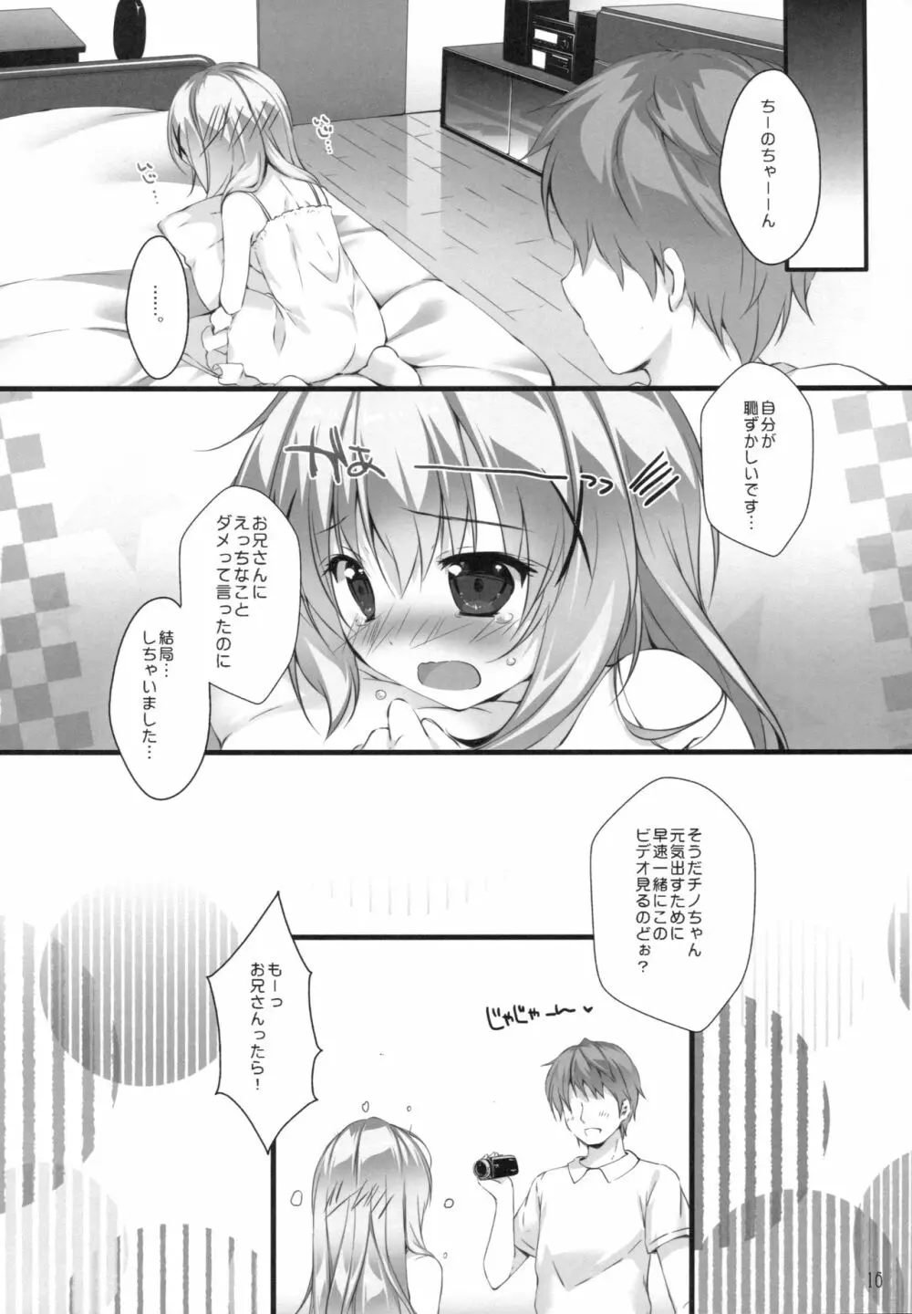 君にkoiしてる5 Page.15