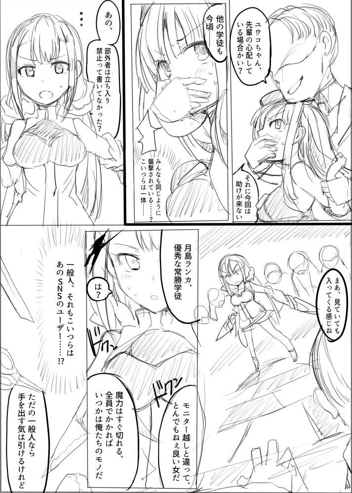 MWN -noa- Page.10