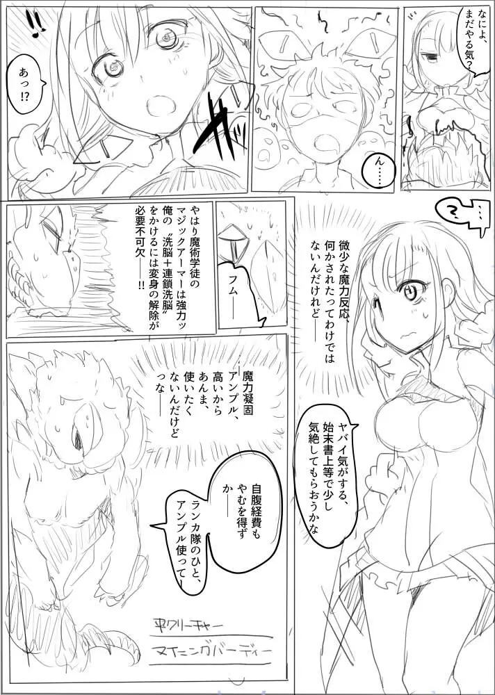 MWN -noa- Page.12