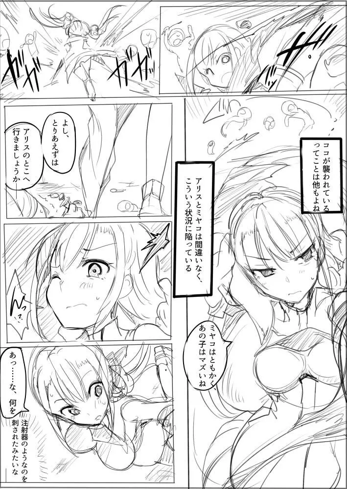 MWN -noa- Page.13