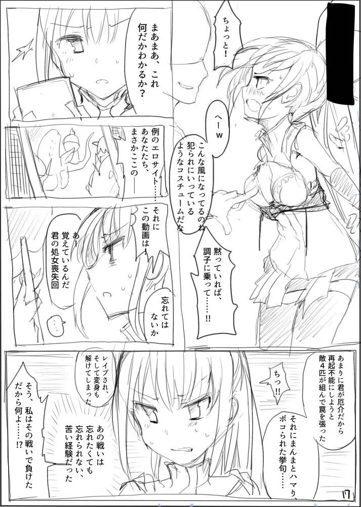 MWN -noa- Page.18