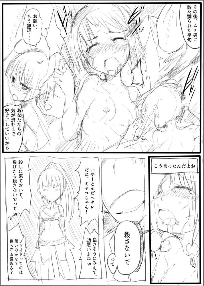 MWN -noa- Page.20