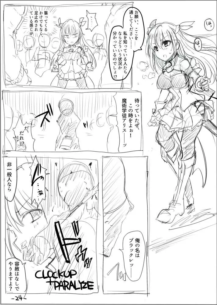 MWN -noa- Page.25