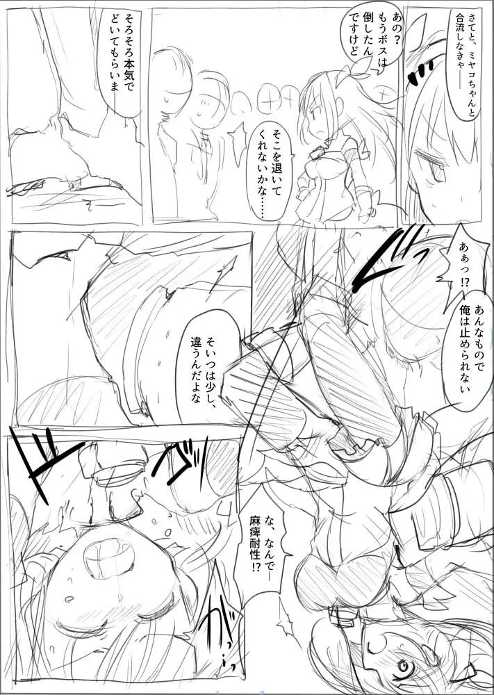 MWN -noa- Page.26