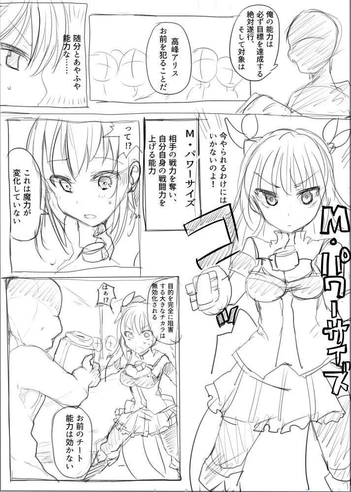 MWN -noa- Page.28