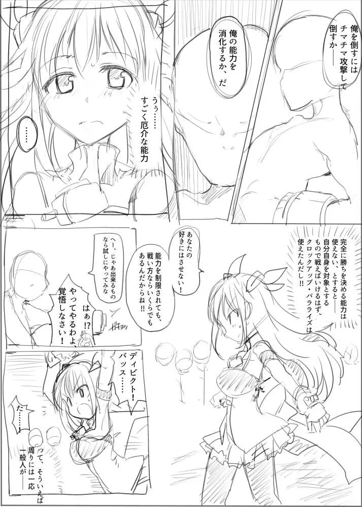 MWN -noa- Page.29