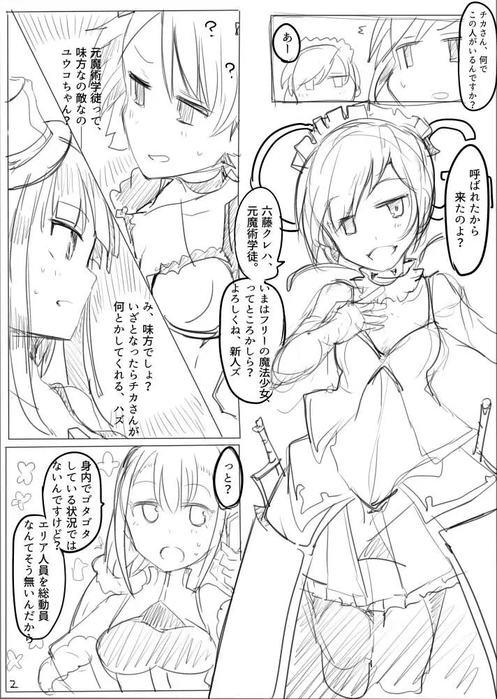 MWN -noa- Page.3