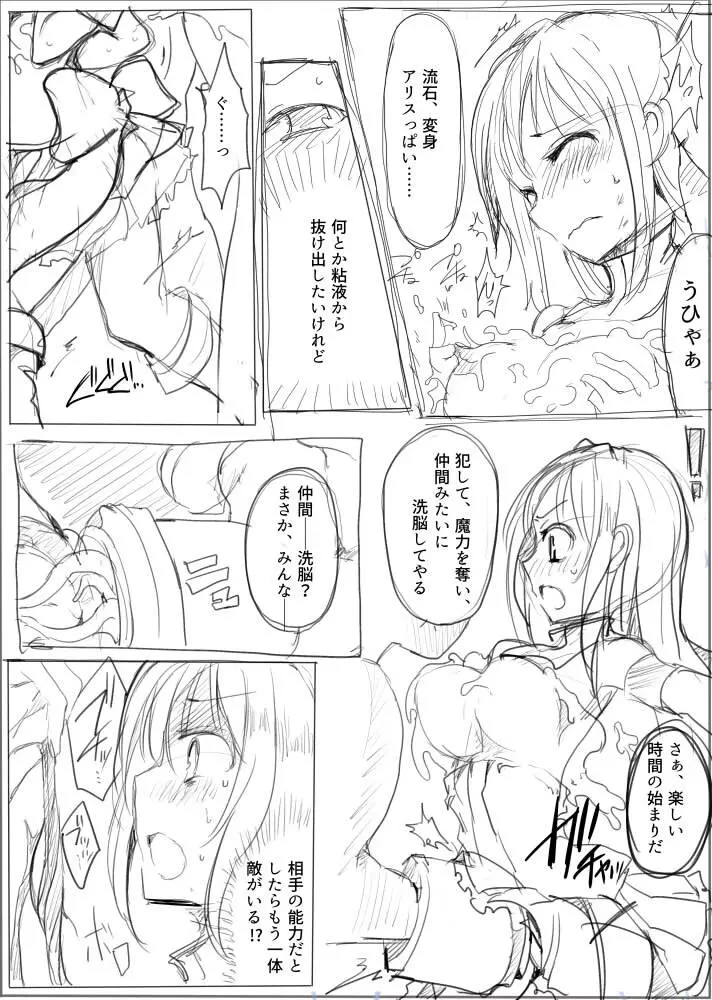 MWN -noa- Page.32