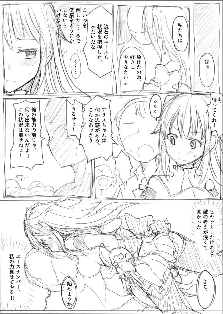 MWN -noa- Page.33