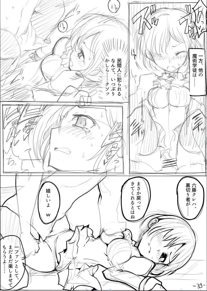 MWN -noa- Page.34