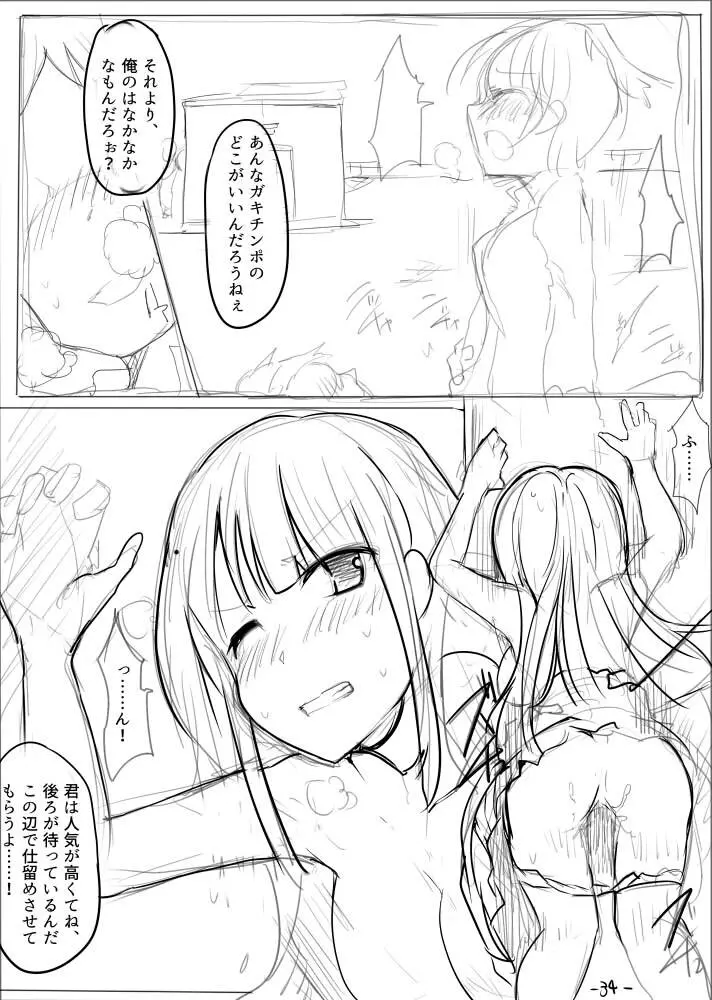 MWN -noa- Page.35