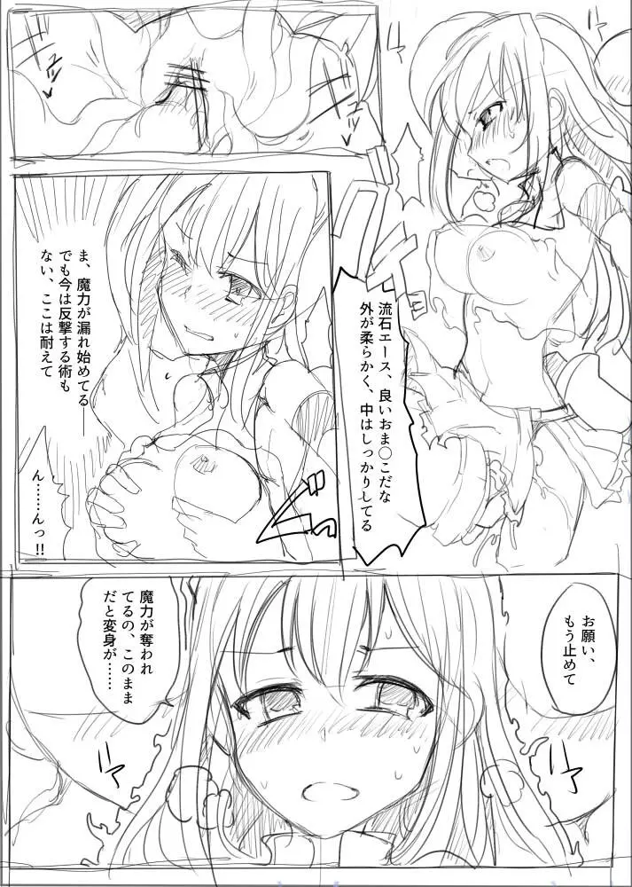 MWN -noa- Page.38