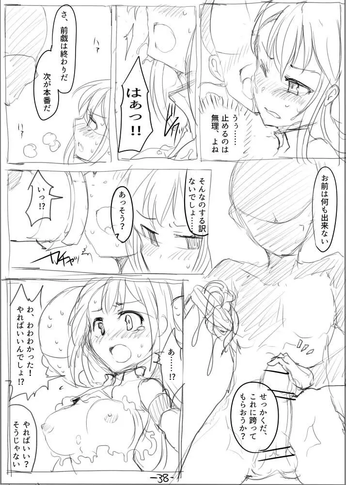 MWN -noa- Page.39