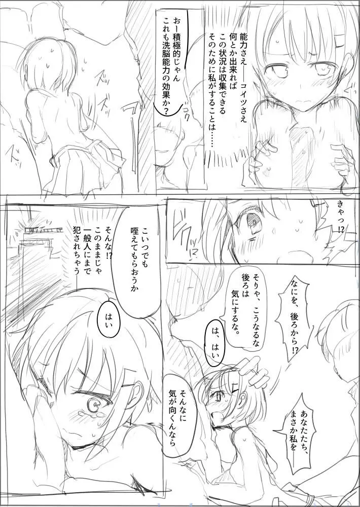 MWN -noa- Page.46