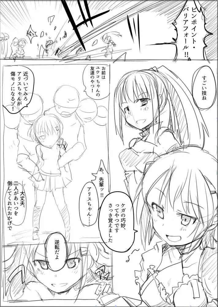 MWN -noa- Page.48