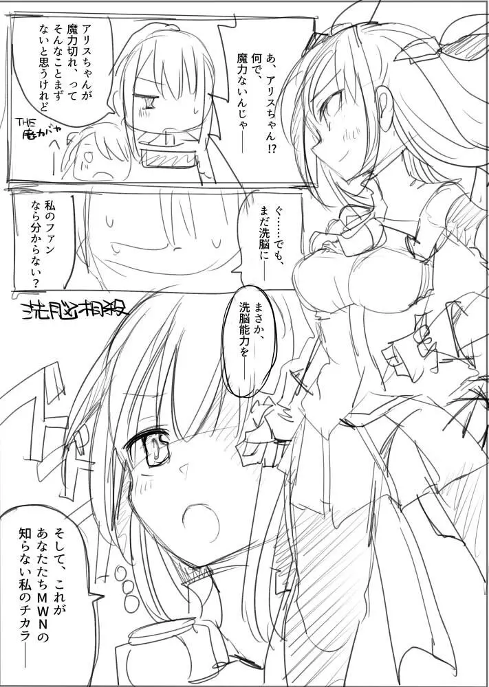 MWN -noa- Page.49