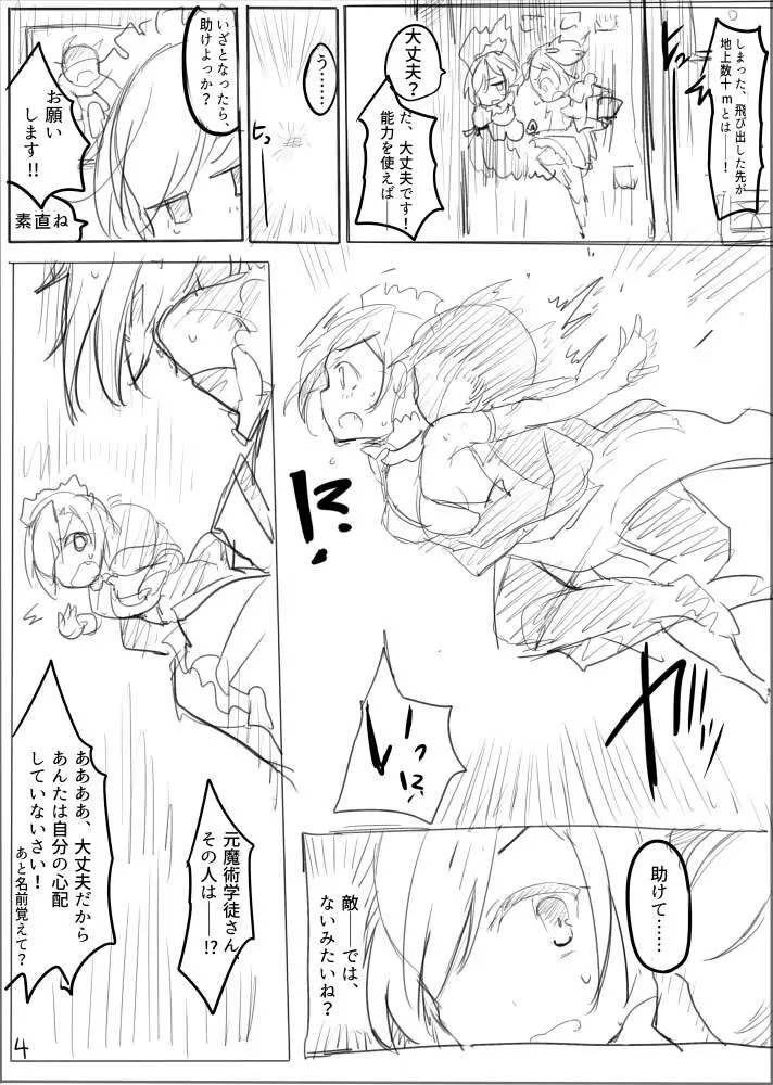 MWN -noa- Page.5