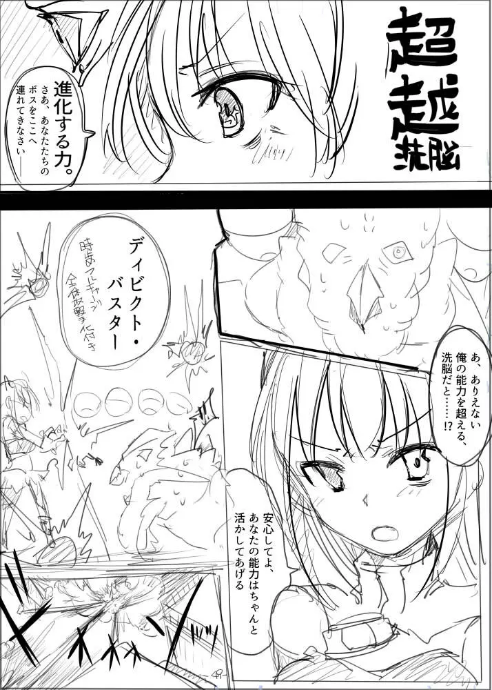 MWN -noa- Page.50