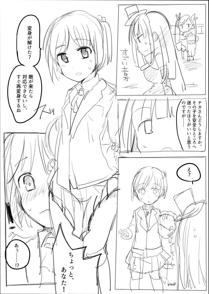 MWN -noa- Page.7