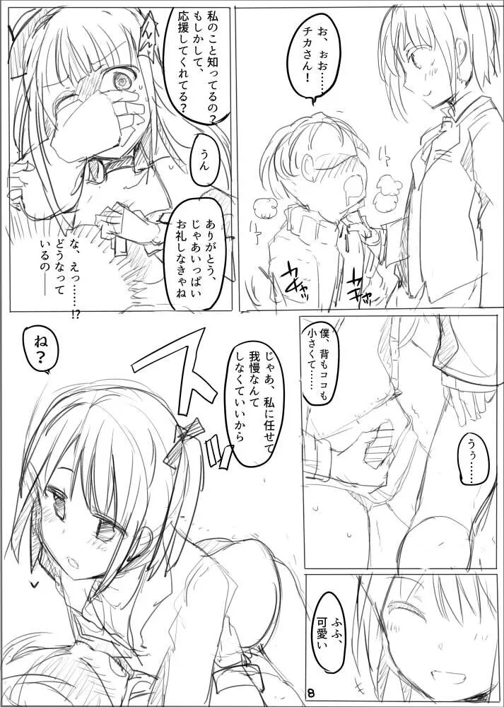 MWN -noa- Page.9