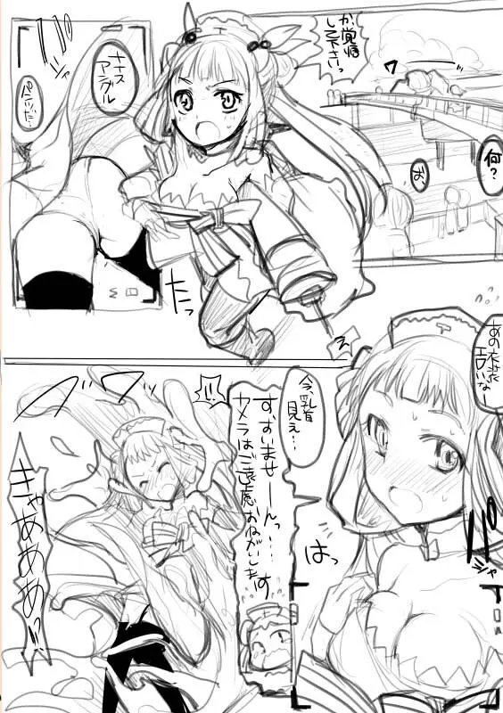 魔法少女大戦まとめ Page.3