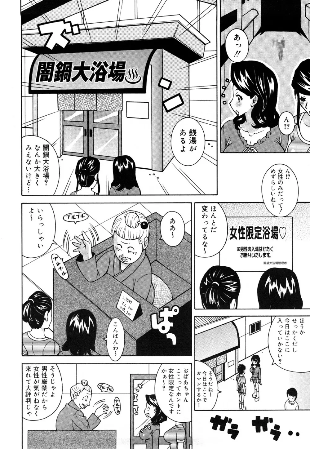 パイフーン Page.102