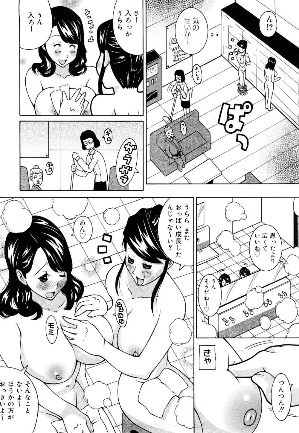 パイフーン Page.104