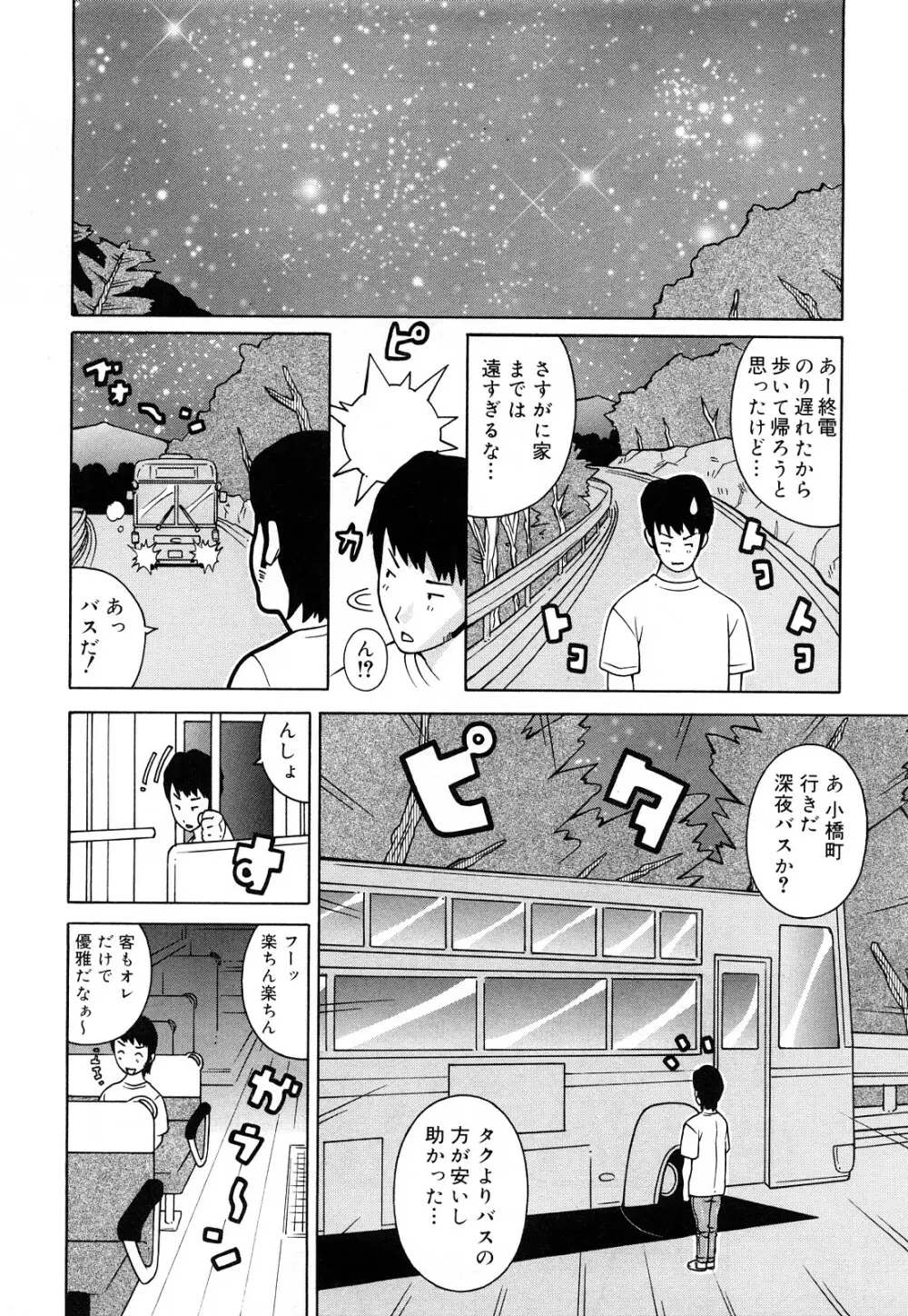 パイフーン Page.117