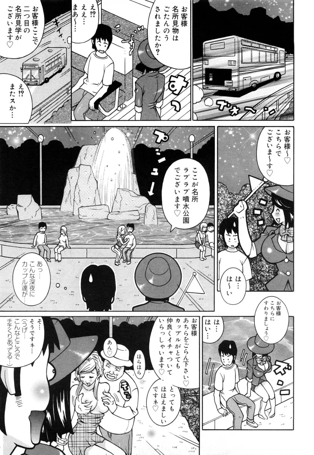 パイフーン Page.123