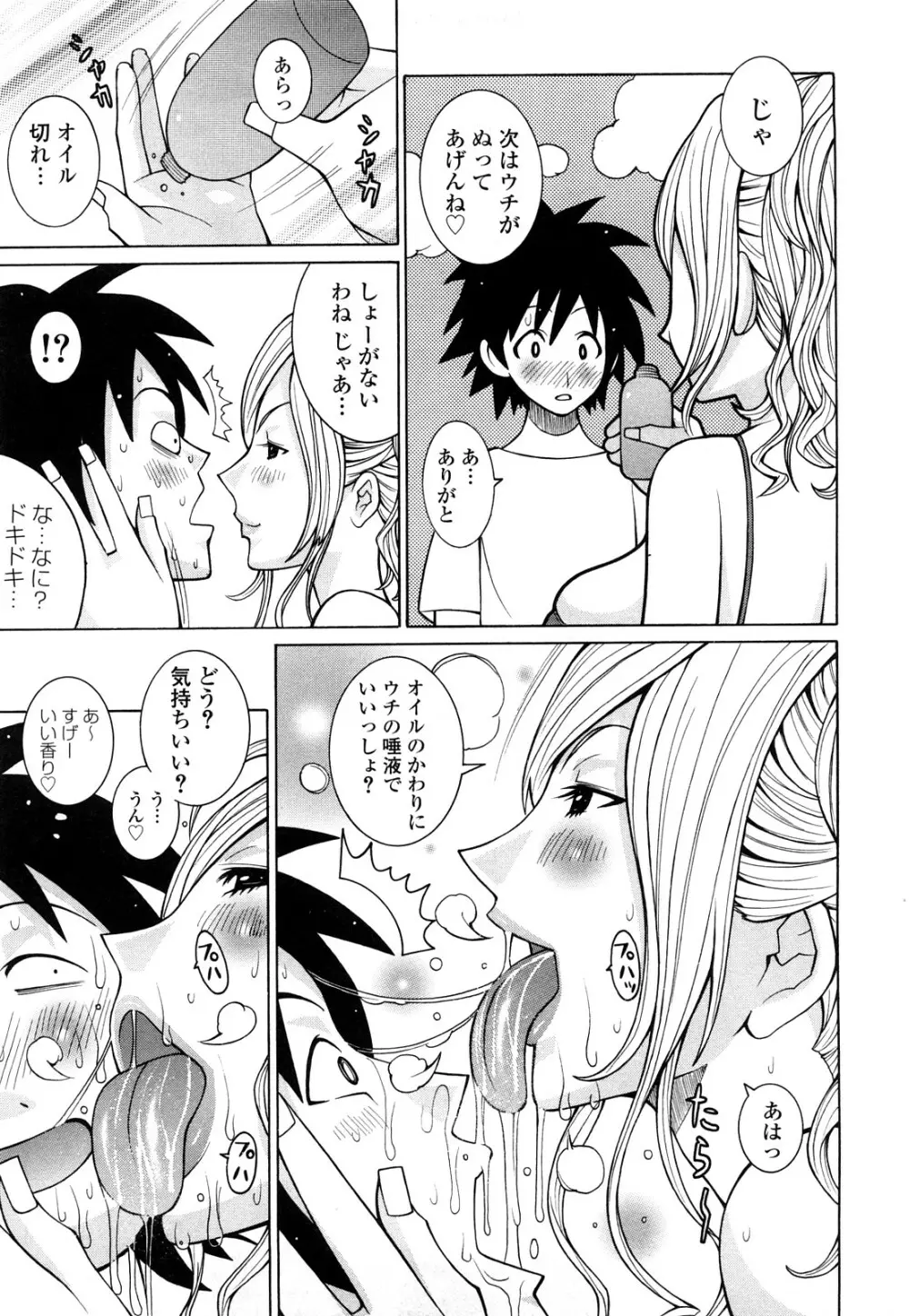 パイフーン Page.13