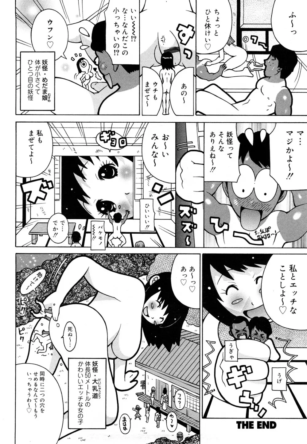 パイフーン Page.148