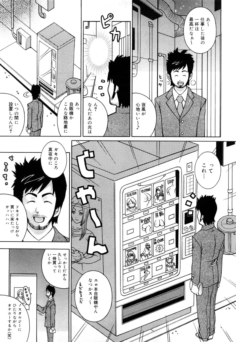 パイフーン Page.149