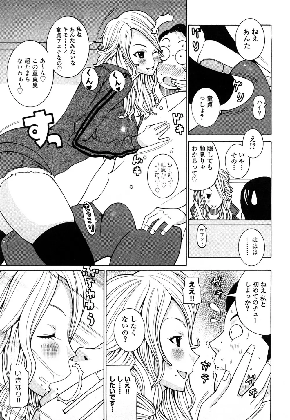 パイフーン Page.29