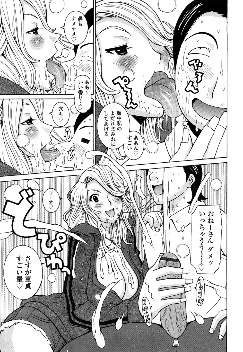 パイフーン Page.31