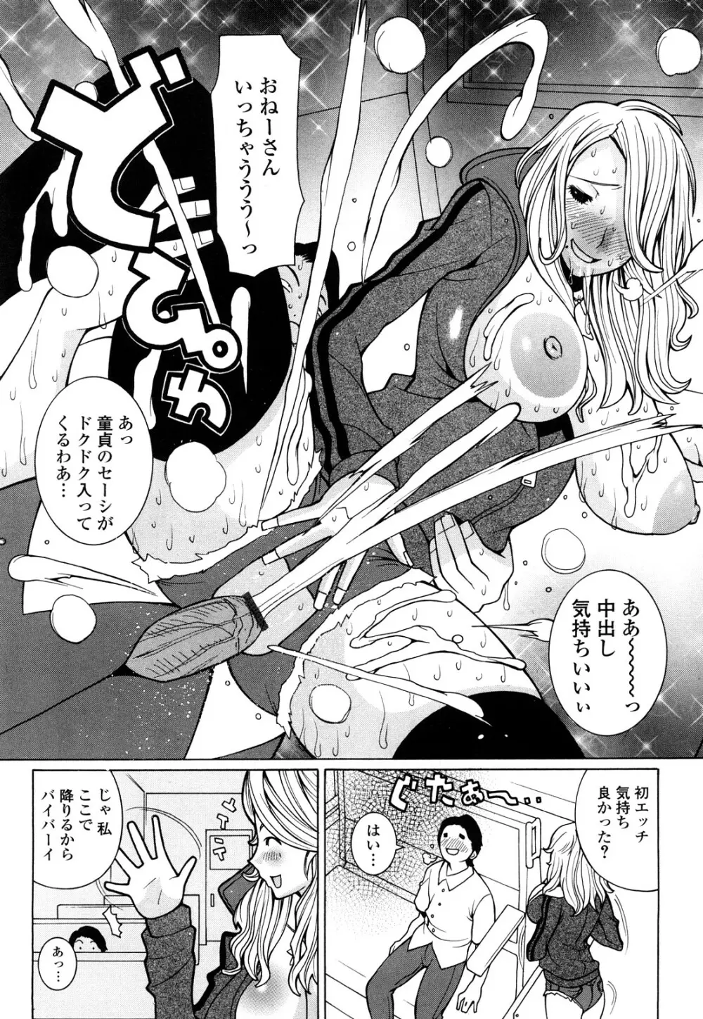 パイフーン Page.43