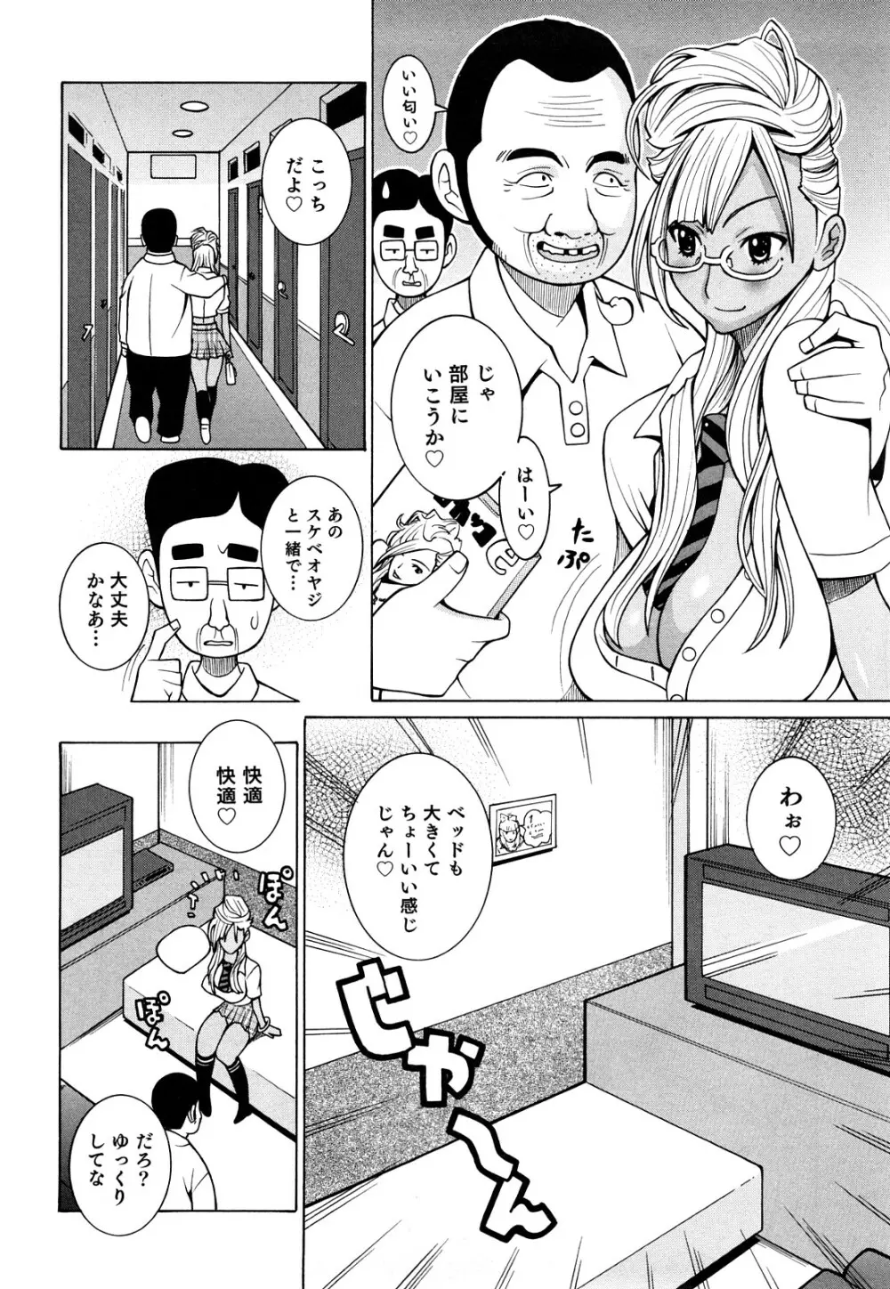 パイフーン Page.48