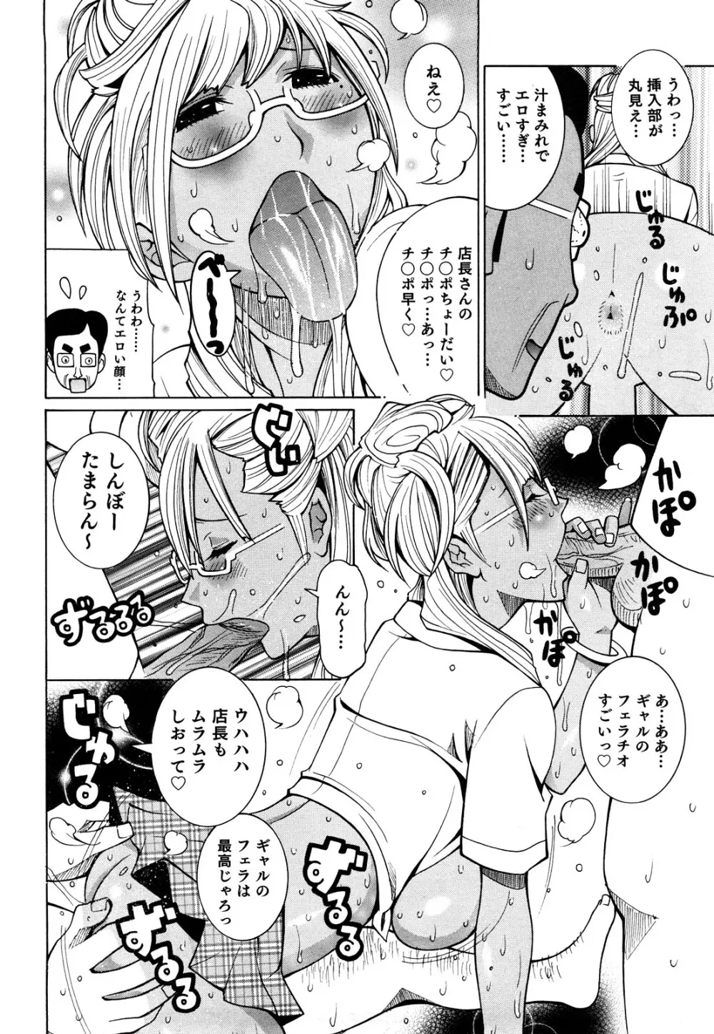 パイフーン Page.60