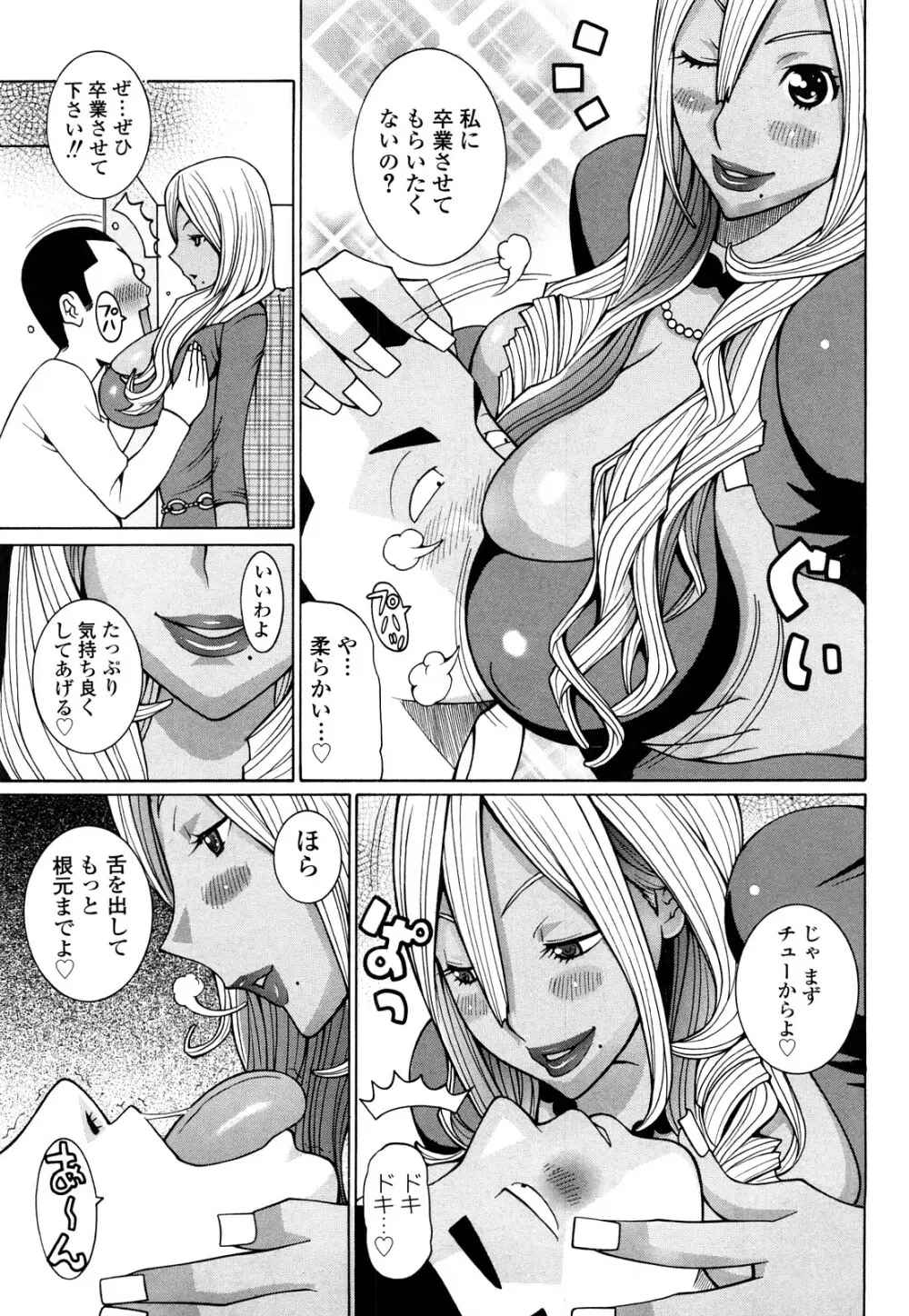 パイフーン Page.69