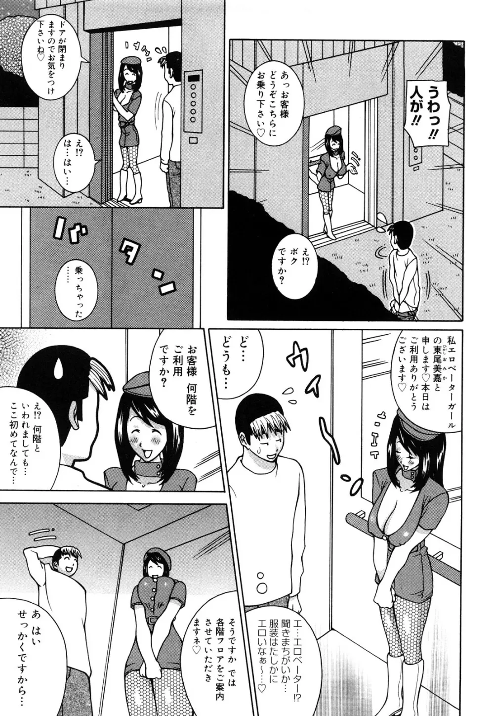 パイフーン Page.87