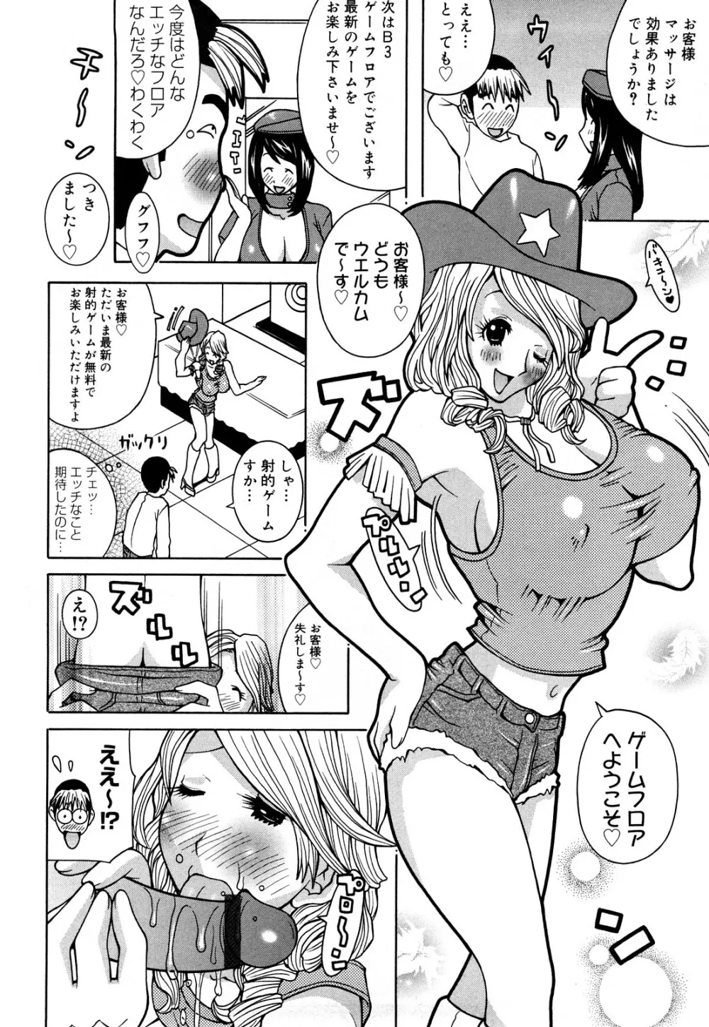 パイフーン Page.92