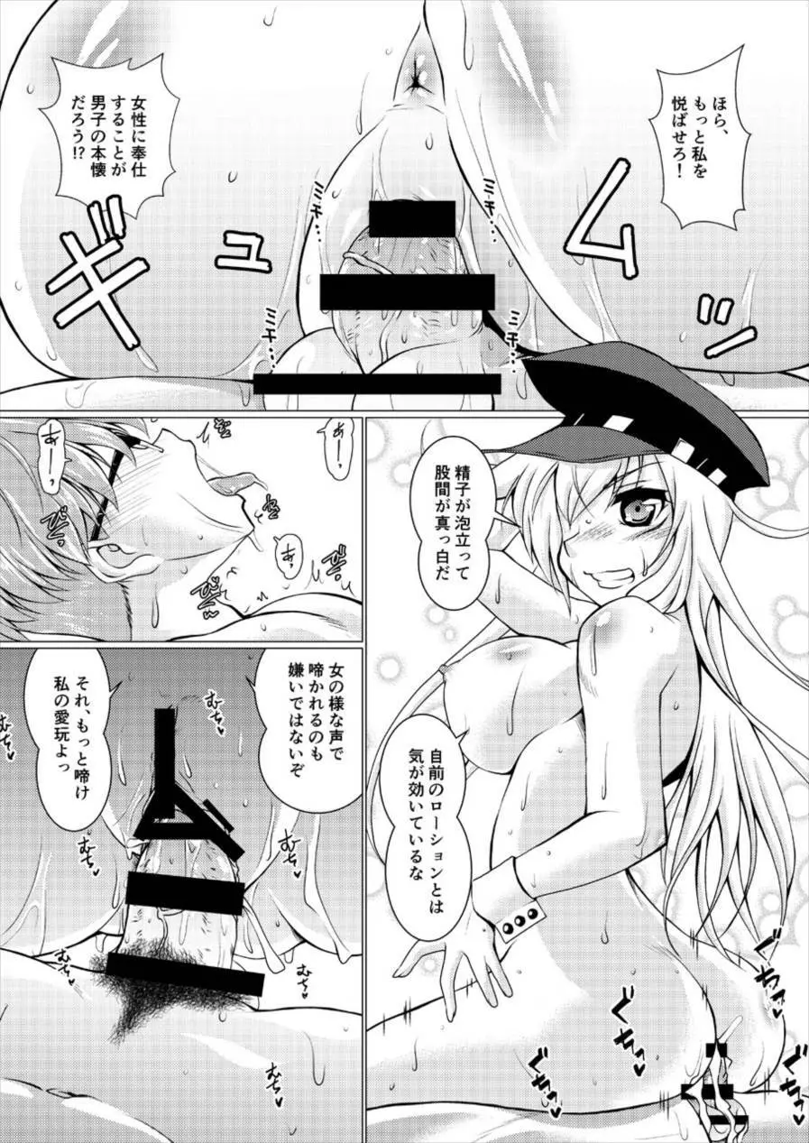 Шлюха На Севере 北の痴女 Page.16