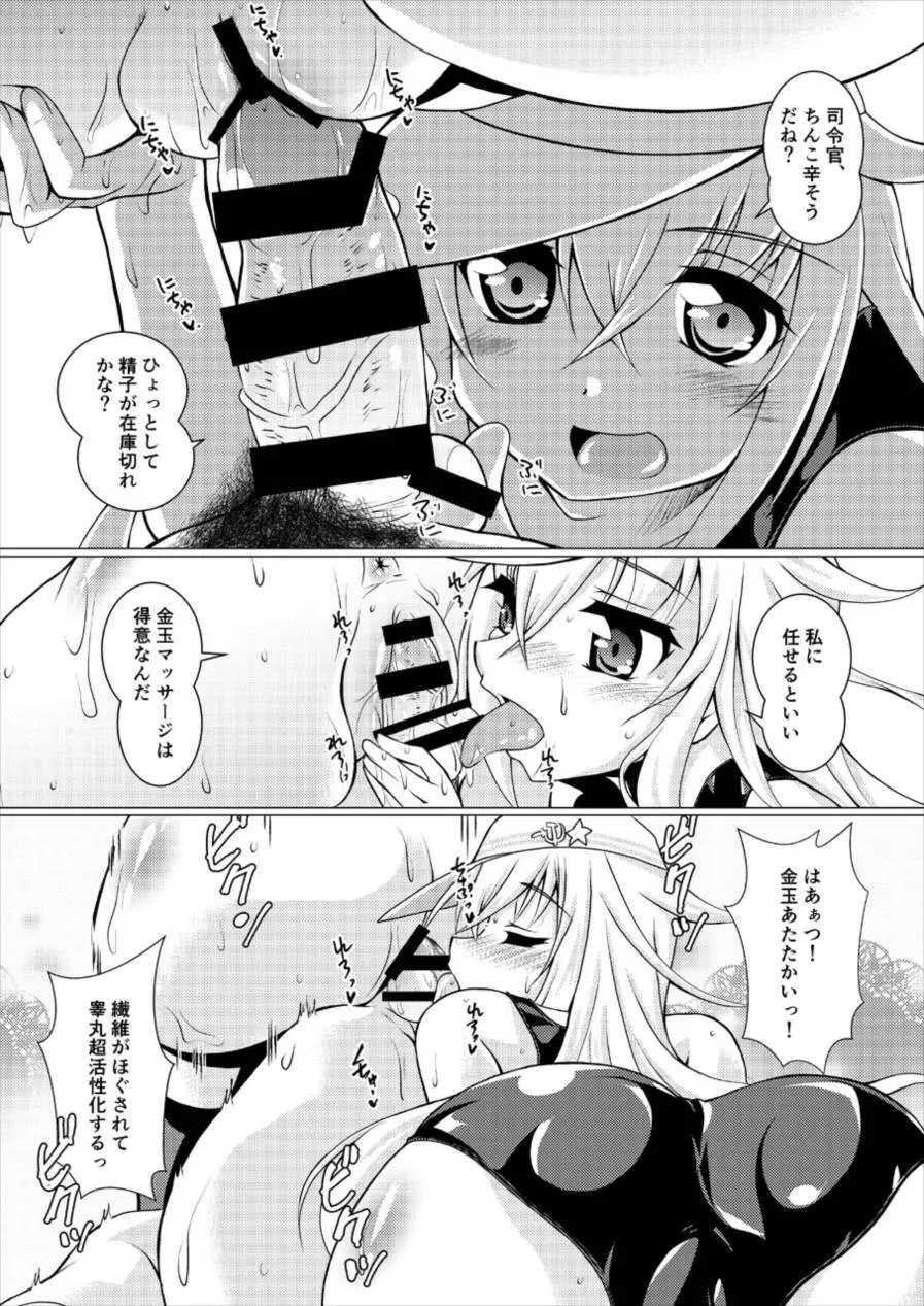 Шлюха На Севере 北の痴女 Page.17