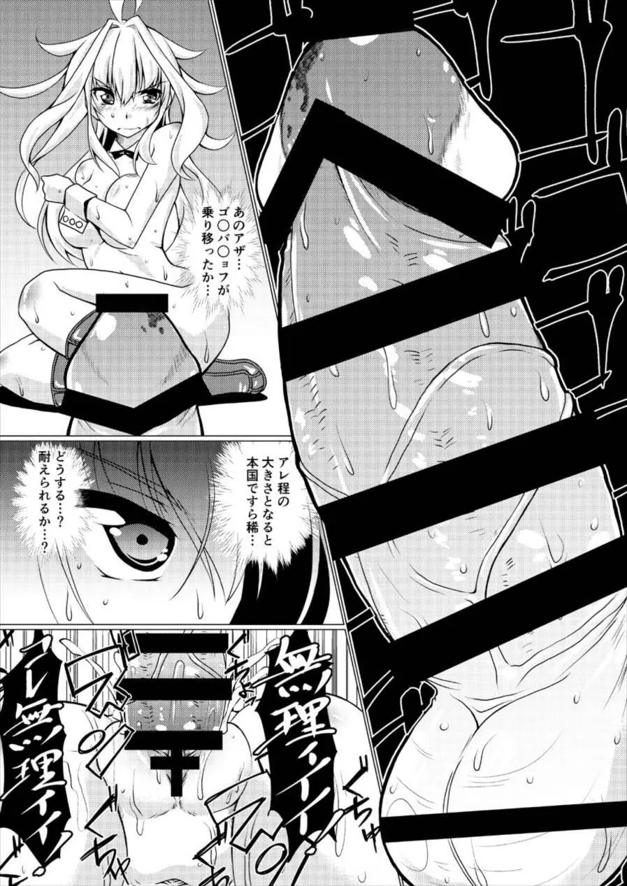 Шлюха На Севере 北の痴女 Page.22