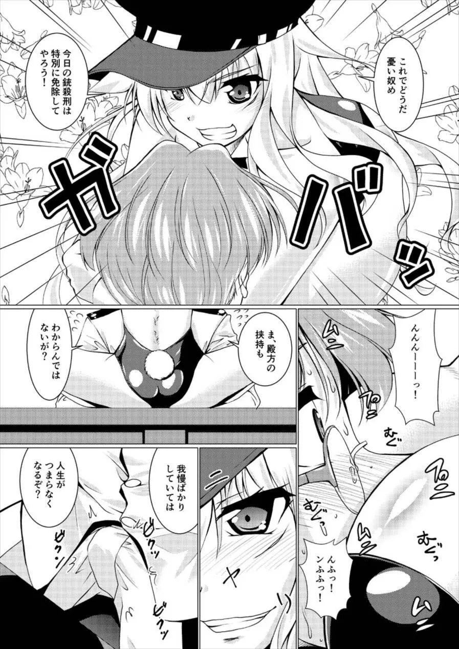 Шлюха На Севере 北の痴女 Page.5