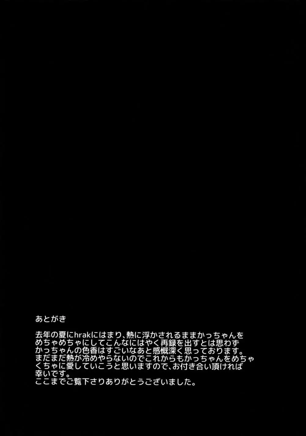 爆豪受け再録集1 Page.164